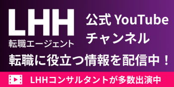 LHH 転職エージェント 公式YouTubeチャネル 就職に役立つ情報を配信中！ LHHコンサルタントが多数出演中