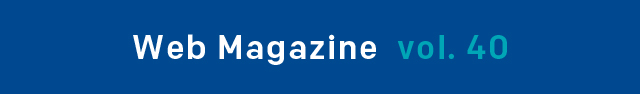 Web Magazine vol.40