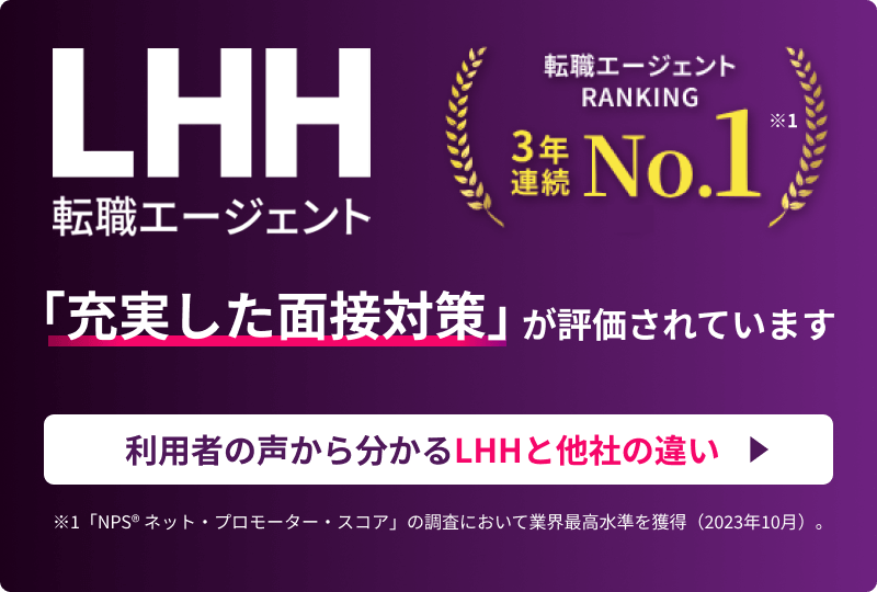 「充実した面接対策」が評価されています