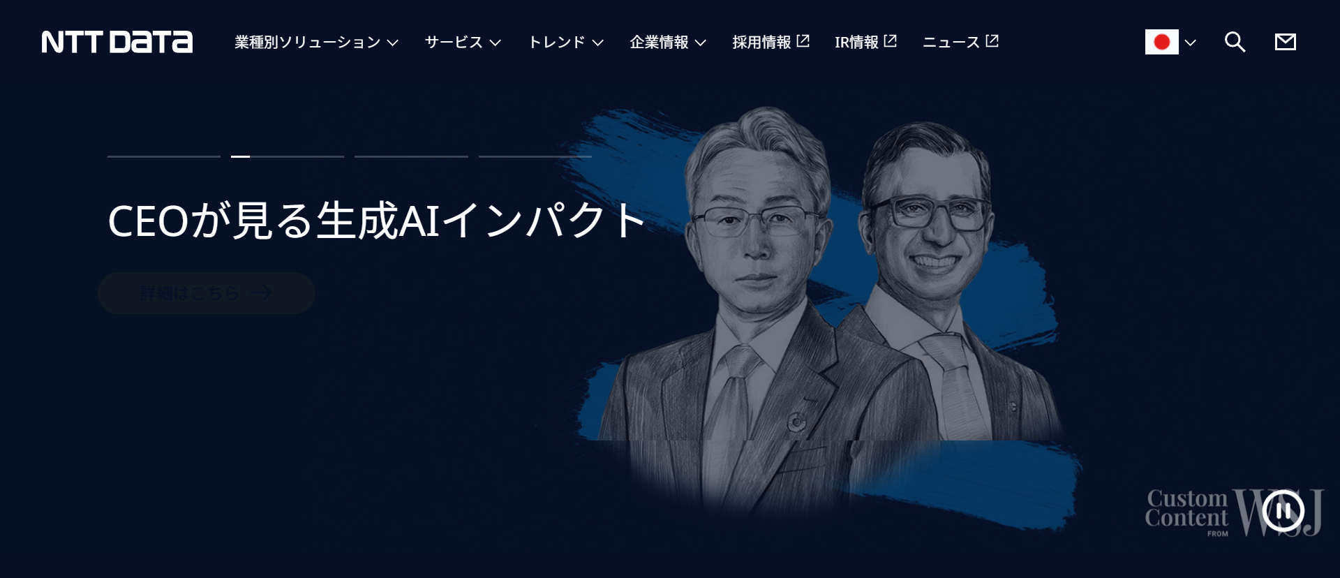 NTTデータ