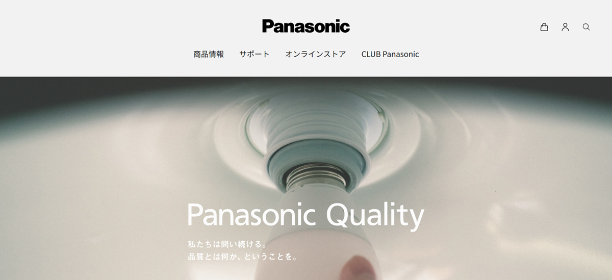 パナソニック