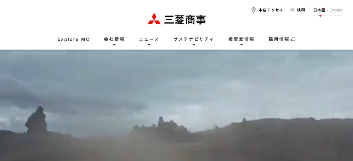 三菱商事