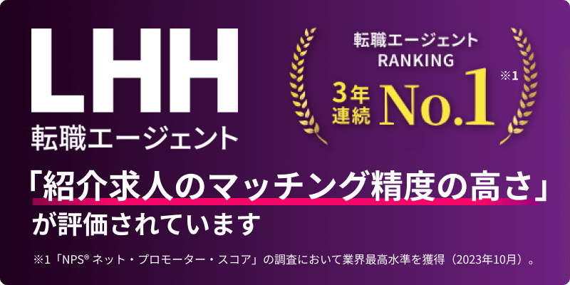 利用者の声から分かるLHHと他社の違い